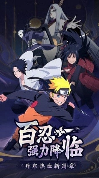 秽土火影争锋游戏图3