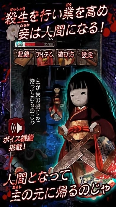 日本人形手机版图1