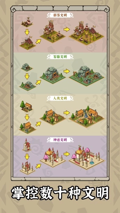 世界起源游戏图1