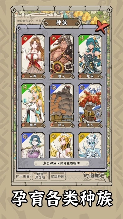 世界起源游戏图4