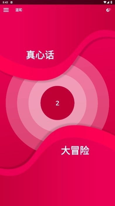 couplegame全解锁版(3)