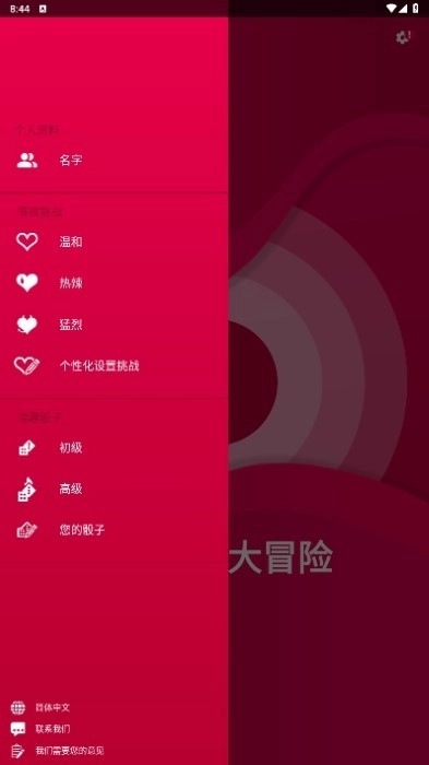 couplegame全解锁版(4)