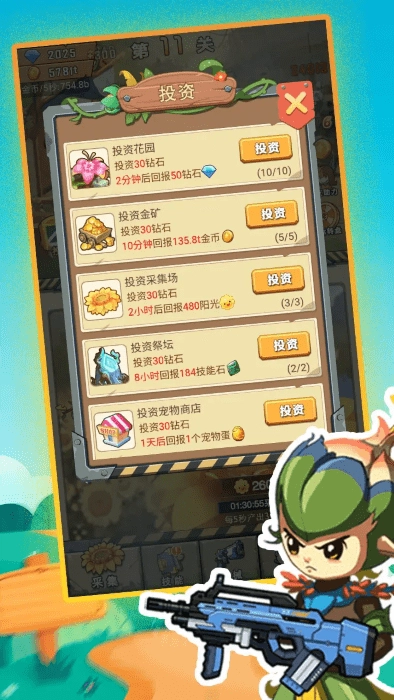 进化吧植物游戏图1