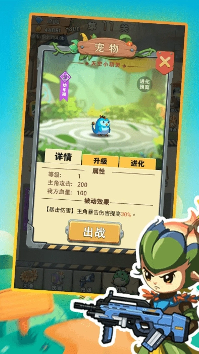 进化吧植物游戏图3