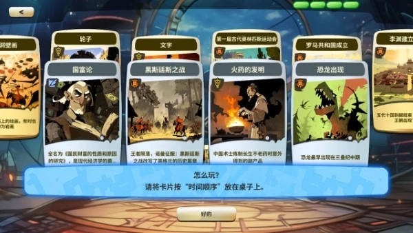 时光探戈哪年来着游戏图3