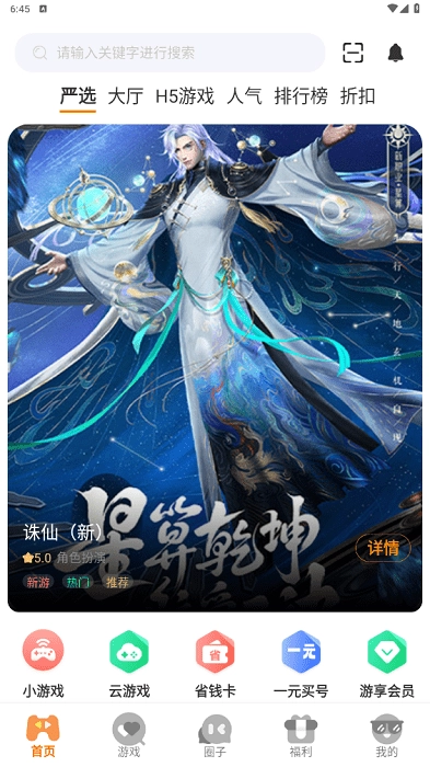 四海互娱游戏平台(4)