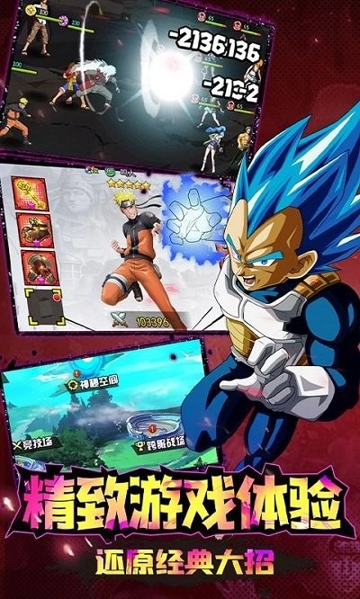 星际守护者折(2)