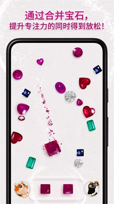 DazzIy绚石合并霓娜鹊的宝石(1)