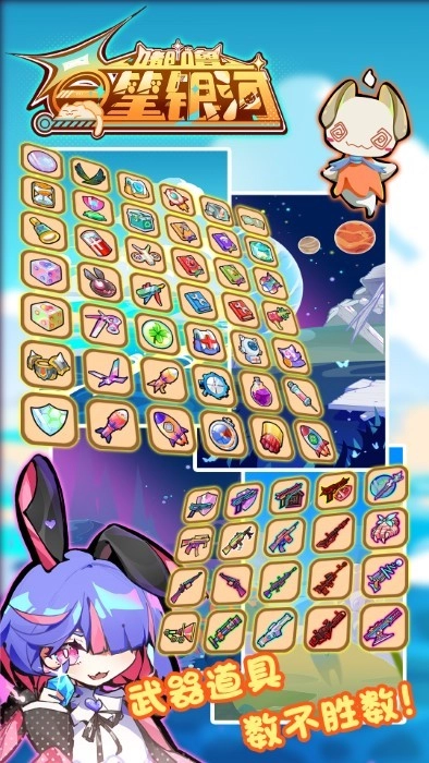 嘟噜一笔银河游戏(3)