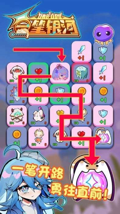 嘟噜一笔银河游戏(4)