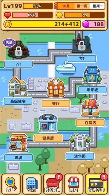 最强社畜游戏(1)