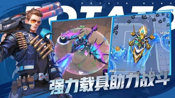 土豆英雄僵尸生存最新版(4)