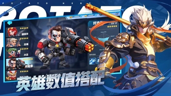 土豆英雄僵尸生存最新版(1)