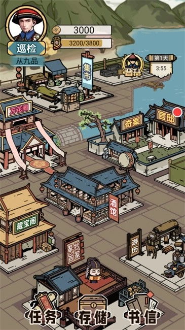 和珅模拟器手机版图2