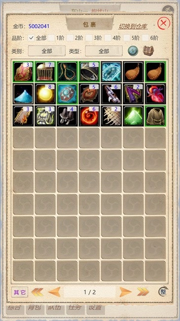 山海奇闻2游戏图3