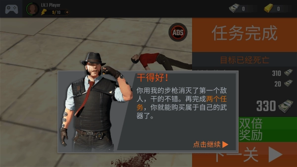 狙击手射击3d游戏(4)