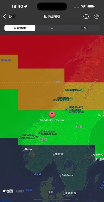 auroraforecast中文版