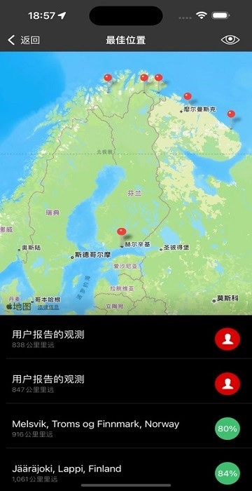 auroraforecast中文版