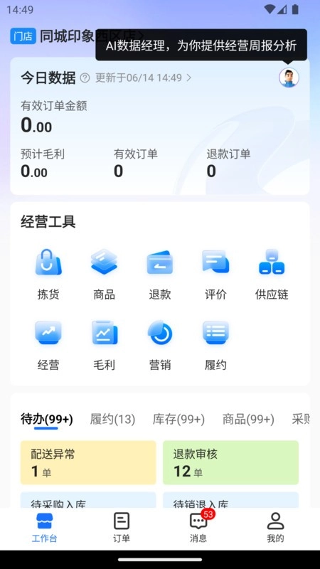 翱象app官方手机版(1)