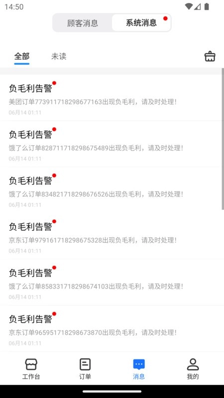 翱象app官方手机版(2)