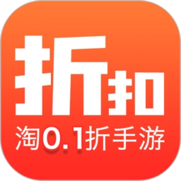 0.1折淘游戏最新版