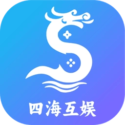 四海互娱游戏平台