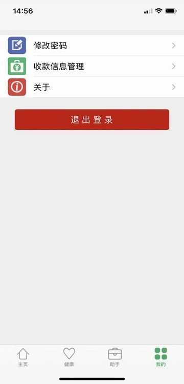 安享e保瑞泰人寿app图3