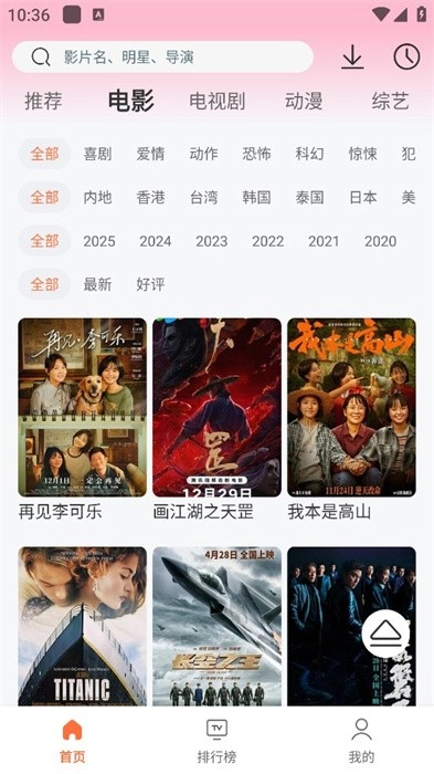 永久影视纯净版