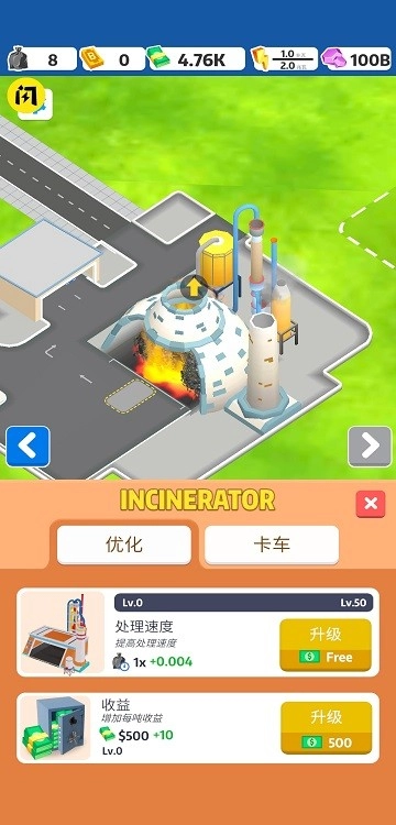 垃圾厂大亨汉化中文图4