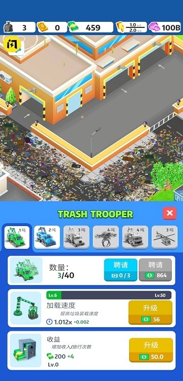 垃圾厂大亨汉化中文图3