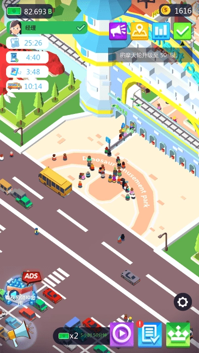 恐龙主题乐园游戏(3)