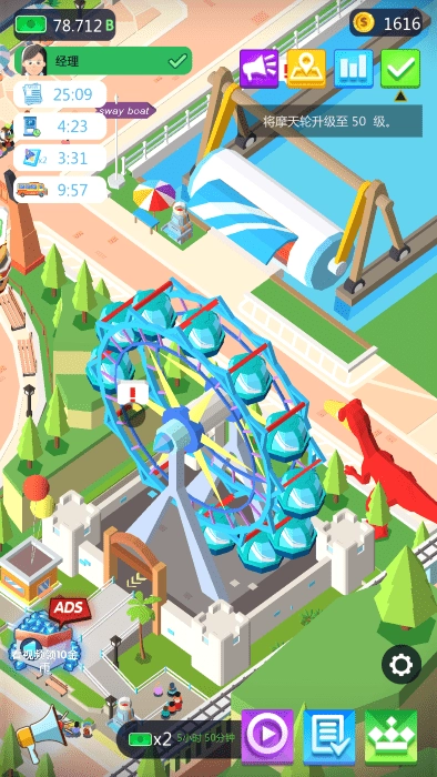 恐龙主题乐园游戏(4)