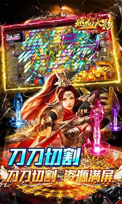 热血火影(光速秒切专属复古)图2