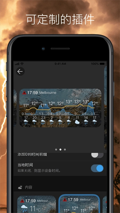 weawow最新高级VIP解锁版截图3