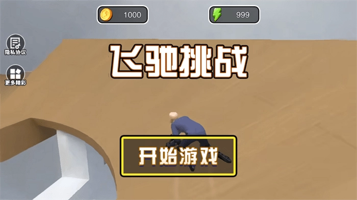 找个班上游戏图1