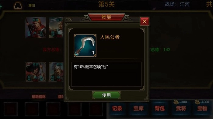 三国战棋3游戏图1