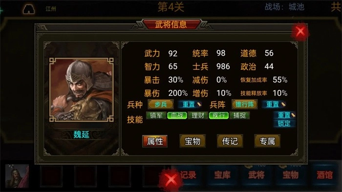 三国战棋3游戏图2