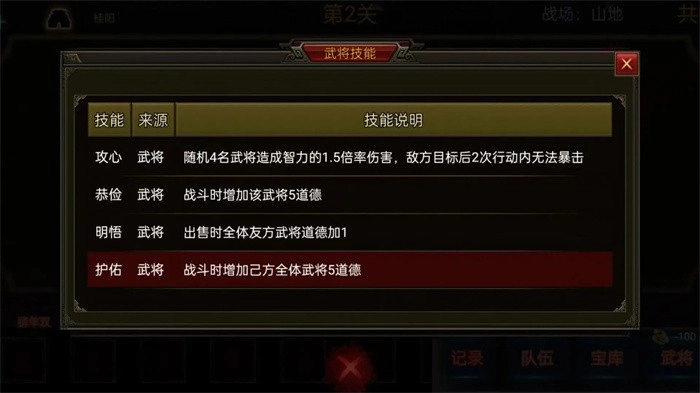 三国战棋3游戏图4