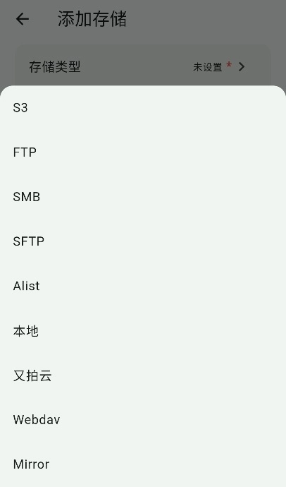 红枫云盘怎么新建存储 红枫云盘怎么新建存储