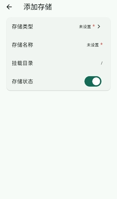 红枫云盘怎么新建存储 红枫云盘怎么新建存储