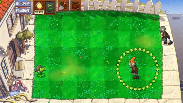 植物大战僵尸启命版游戏截图3
