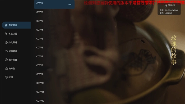 音速直播最新版图1