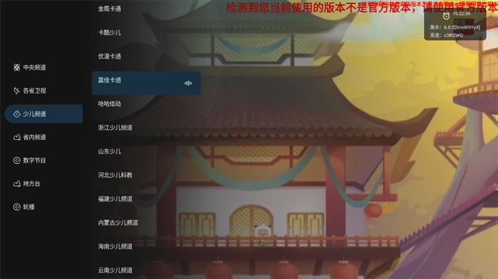 音速直播最新版图2