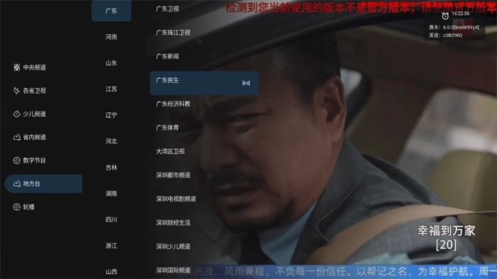 音速直播最新版图3