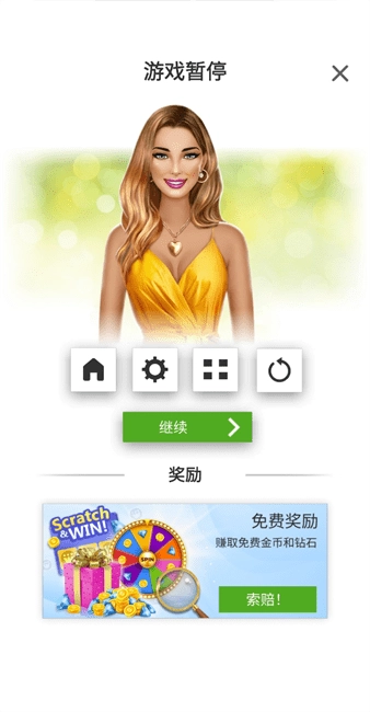 国际时尚搭配师2025图4