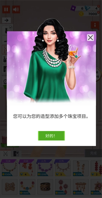 国际时尚搭配师2025图1