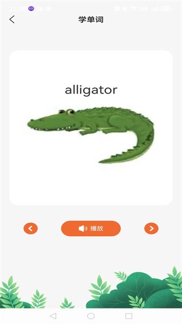 英语自然拼读app截图4