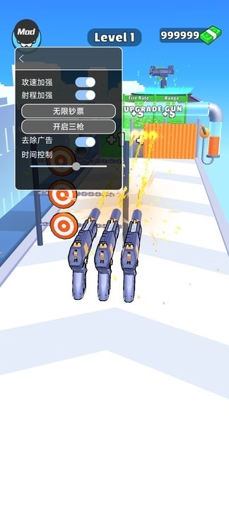 枪械闯关大师mod菜单内购版1