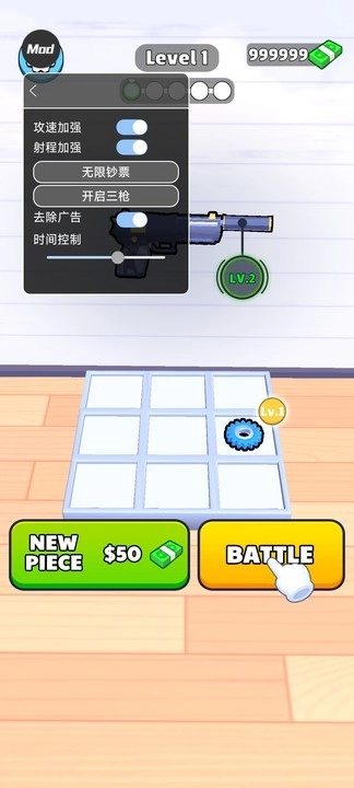 枪械闯关大师mod菜单内购版2