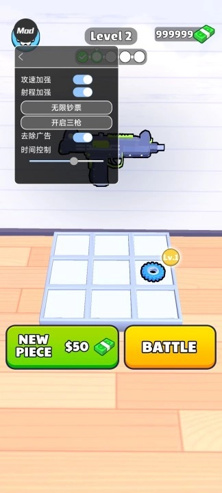 枪械闯关大师mod菜单内购版3